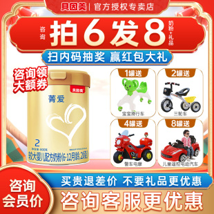 裸價優惠 貝因美菁愛奶粉2段嬰幼兒牛奶粉菁愛二段800g旗艦店