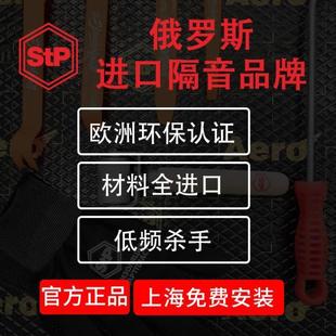 上海專業(yè)汽車隔音改裝 P全車降噪車門車輪吸音棉引擎蓋隔熱板