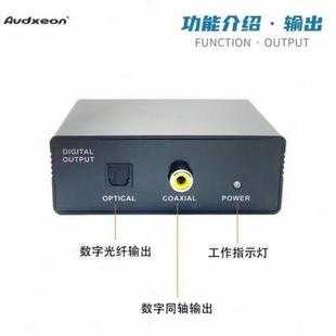 汽車音響改裝 升級高電平轉(zhuǎn)光纖同軸數(shù)字信號模擬轉(zhuǎn)數(shù)字信號轉(zhuǎn)換器