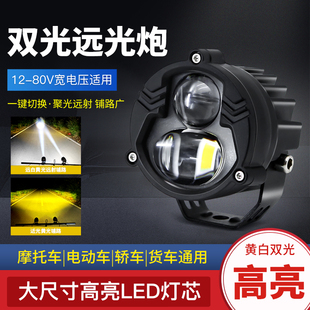 汽車(chē)遠(yuǎn)射激光炮貨車(chē)小鋼炮射燈霧燈摩托車(chē)外置改裝 燈中網(wǎng)前杠超亮