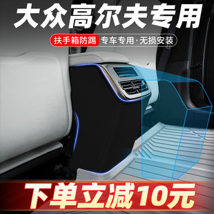 配件扶手箱座椅防踢墊后排 飾用品大全改裝 大眾高爾夫8 7汽車內(nèi)裝