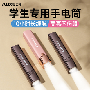 小手電筒便攜學生專用小型宿舍看書強光充電兒童迷你隨身護眼閱讀