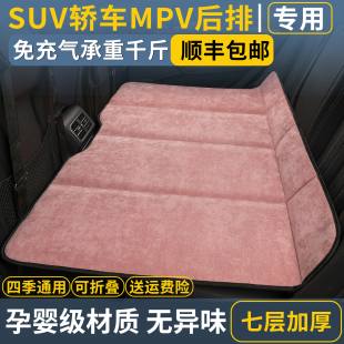 汽車后排睡墊車墊子車內(nèi)午休睡覺神器平躺墊車用車載旅行折疊床墊