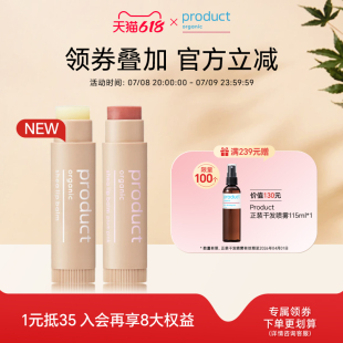 product乳木果潤唇膏保濕 上市 滋潤防干裂淡化唇紋女4.4g 新品