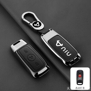 uqi mqis nqi b遙控器包殼扣 適用于小牛電動車鑰匙套n1s