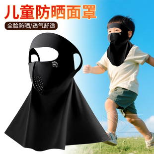兒童防曬面罩全臉一體護(hù)頸夏季 戶外防沙遮陽脖套女孩 男童2025新款