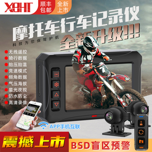 carplay導航儀BSD盲區預警 智能車機 胎壓 摩托車行車記錄儀 XBHT