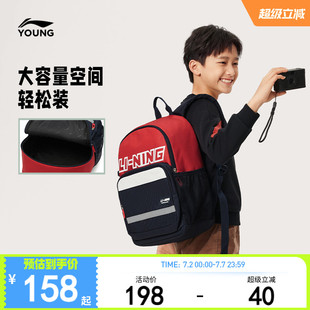 李寧小學生書包2024新款 男童女孩雙肩包春游3一6年級男生女生包包