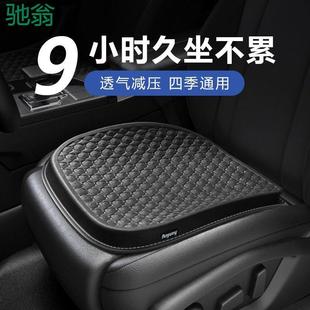 WdZ2024新款 通用久坐不累加厚透氣涼墊主駕駛屁 凝膠汽車座墊四季
