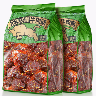內(nèi)蒙古正宗牛肉筋邊角料筋頭巴腦草原零食特產(chǎn)風(fēng)干孜然香辣旗艦店