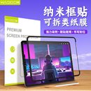 HAOLOCM框貼類紙膜適用ipadPro保護膜11納米吸盤2025 7屏幕膜10.9英寸 10.2磁吸可拆卸高清肯特紙13ipadAir6