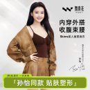 舞青衣skims系人魚塑身連體衣收腹美體辣妹吊帶塑形 孫怡同款