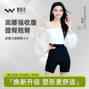 大碼 舞青衣收腹提臀褲 塑形束腰無痕收腰產后塑身翹臀 孫怡同款