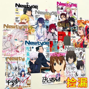 60張Newtype日漫雜志海報墻貼二次元 飾漫畫海報 宿舍房間背景墻裝