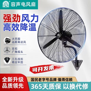 工業(yè)風(fēng)扇壁扇工業(yè)壁扇大風(fēng)力超靜音強(qiáng)力壁扇大風(fēng)力工業(yè)壁扇牛角扇