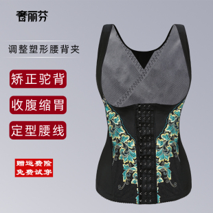 奢麗芬腰夾腰封收腹帶神器女塑身束腰帶束腰背夾束縛帶正品 管理器