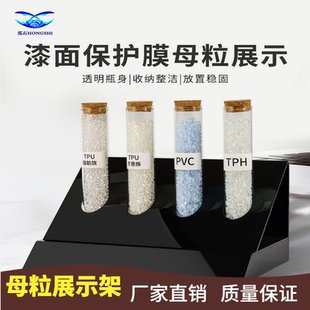 隱形車衣母粒展示架汽車漆面保護膜車衣母料展示道具測試工具儀器