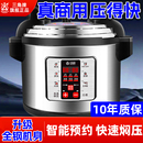 三角牌電壓力鍋商用大容量高壓鍋超大號大型電燉鍋飯店酒店高原用