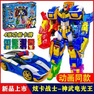 新品 炫卡戰(zhàn)士超炫電光王變形汽車機(jī)器人炫藍(lán)閃電男童玩具金剛戰(zhàn)神