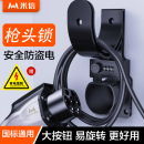 充電槍槍頭鎖防盜保護(hù)箱樁新能源比亞迪小鵬蔚來(lái)埃安威馬廣汽埃安