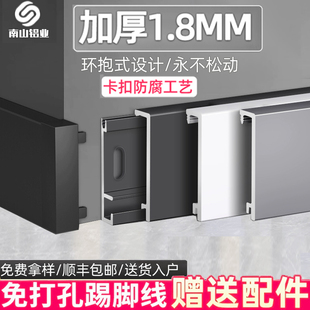 鋁合金踢腳線卡扣式 6cm8公分金屬不銹鋼極簡地腳線 極窄貼腳線條4