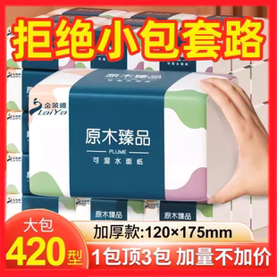 小熊專屬優(yōu)惠B抽紙家庭餐巾紙家用衛(wèi)生紙巾實惠裝