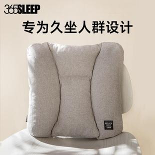 365SLEEP辦公室夏季 護腰靠椅子沙發腰墊靠背孕婦腰枕汽車座椅靠墊