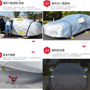 廣汽傳祺GS4COUPE車衣車罩全罩防雨防曬隔熱通用汽車遮陽車套外罩
