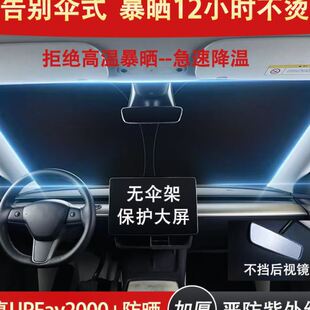 現(xiàn)款 汽車(chē)遮陽(yáng)檔前擋遮陽(yáng)簾防曬隔熱遮陽(yáng)擋車(chē)內(nèi)前擋風(fēng)玻璃遮陽(yáng)板罩
