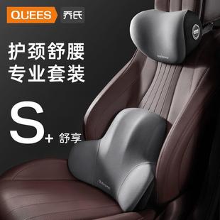 喬氏汽車腰靠座墊護腰車載座椅靠墊辦公腰墊記憶棉頭枕護頸枕腰托