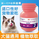 田園旺財樂益清驅蟲片貓狗通用寵物保健品營養膏補充劑官方旗艦店