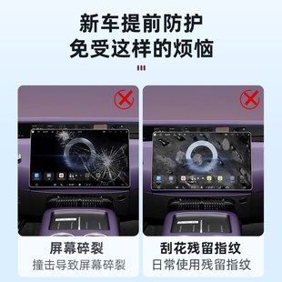 適用阿維塔07屏幕鋼化膜遠端顯示屏中控儀表導航保護貼膜汽車用品