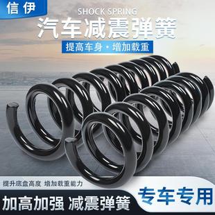 適用寶駿360 避震改氣增高底盤 530前后減震彈簧加高加強(qiáng)汽車改裝
