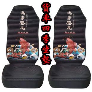 乘龍H7坐墊H5全包座套T5四季 T7通用型H6座墊M3霸龍507大貨車(chē)用品