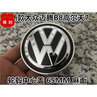 適用于新款 大眾邁騰B8高爾夫7凌渡探岳CC車胎鋼圈輪轂中心蓋車標