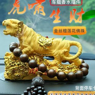 汽車內飾品擺件車載老虎檔士中控臺裝 生肖虎工藝品 飾用品新款