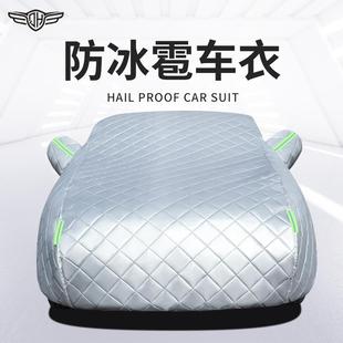 汽車車罩加厚款 通用汽車車衣 防冰雹防雨套加棉遮陽隔熱罩全車四季