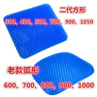 凝膠坐墊 雞蛋坐墊硅膠坐墊汽車座墊辦公室坐墊清涼冰墊 蜂窩坐墊