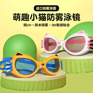 2023進口自動防霧兒童泳鏡泳帽D男女童卡通游泳眼鏡防水高清護眼