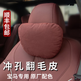 X6新3系5系7系M系GT汽車用頭枕腰靠護頸枕 適用于寶馬X1
