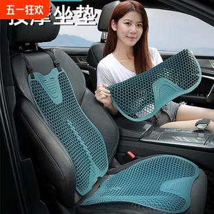 汽車蜂窩夏季 坐墊硅膠涼墊通風透氣辦公室椅靠背按摩座墊護腰靠墊