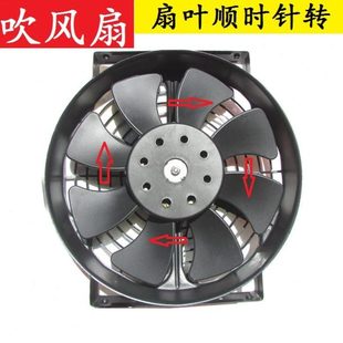 10寸80W 24V 汽車空調散熱器吸風吹風扇 電子扇冷凝大功率風機12V