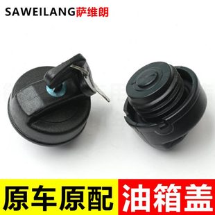 油箱蓋適用哈飛民意鄭州東風帥客汽車配件有帶鎖加油箱蓋油箱蓋子