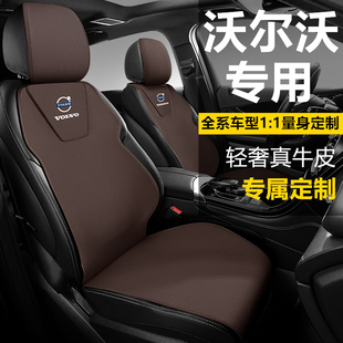 沃爾沃xc60汽車j坐墊s60s90專用座套v90v60四季 座椅套xc40真皮座