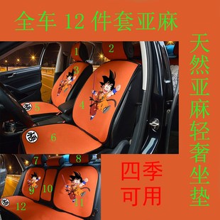 透氣亞麻車用卡通女士可愛個性 四季 座墊 座墊夏季 汽車坐墊簡約時尚