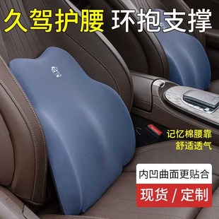 汽車(chē)靠墊腰墊護(hù)腰靠背墊辦公室腰靠靠枕座椅車(chē)載車(chē)用護(hù)靠夏季 透氣