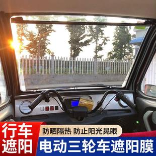 電動三輪車伸縮遮陽膜四輪前擋玻璃隔熱防曬防紫外線吸盤式 遮陽簾