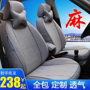 定制汽車座套全包亞麻四季 專車專用車套布藝座椅套 通用坐墊套新款