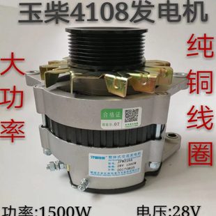 玉柴4108發電機24v1500W大功率純銅線圈內調交流發電機汽車充電機