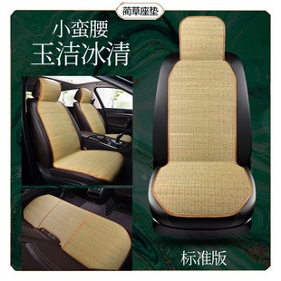 夏季 涼席坐墊靠背三件套汽車坐墊冰藤車載內(nèi)飾涼墊屁股墊透氣夏天